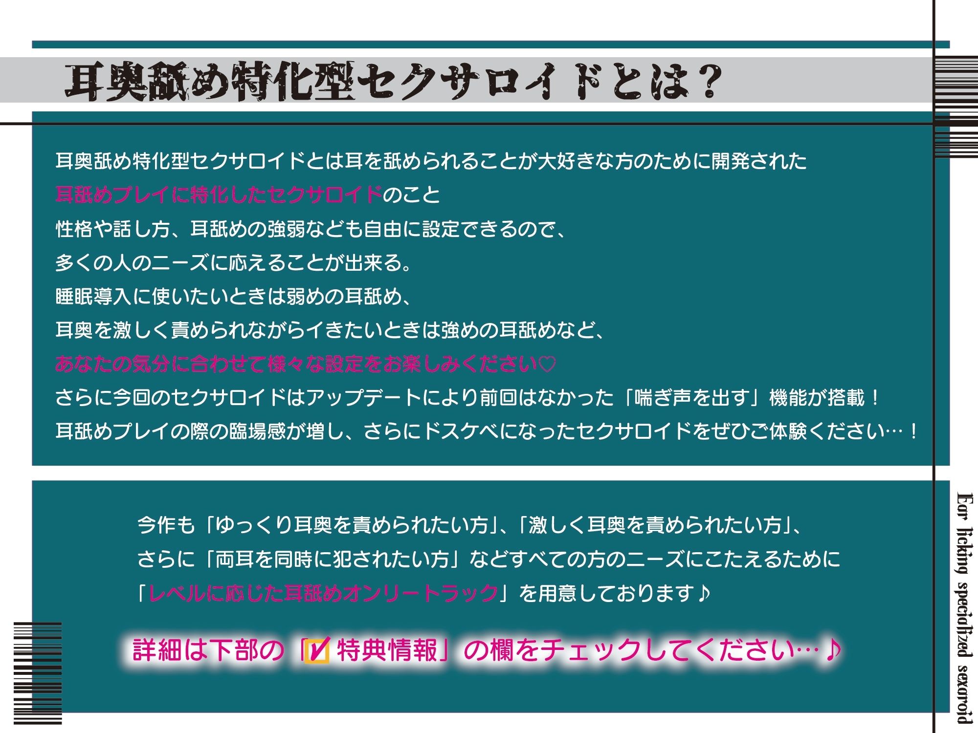 【全編ぐっぽり耳圧舐め】圧迫耳舐め特化型Wセクサロイド〜耳奥舐めに特化したWセクサロイドのぐっぽり耳舐めソフトマゾ煽りご奉仕2 - サンプル画像 1