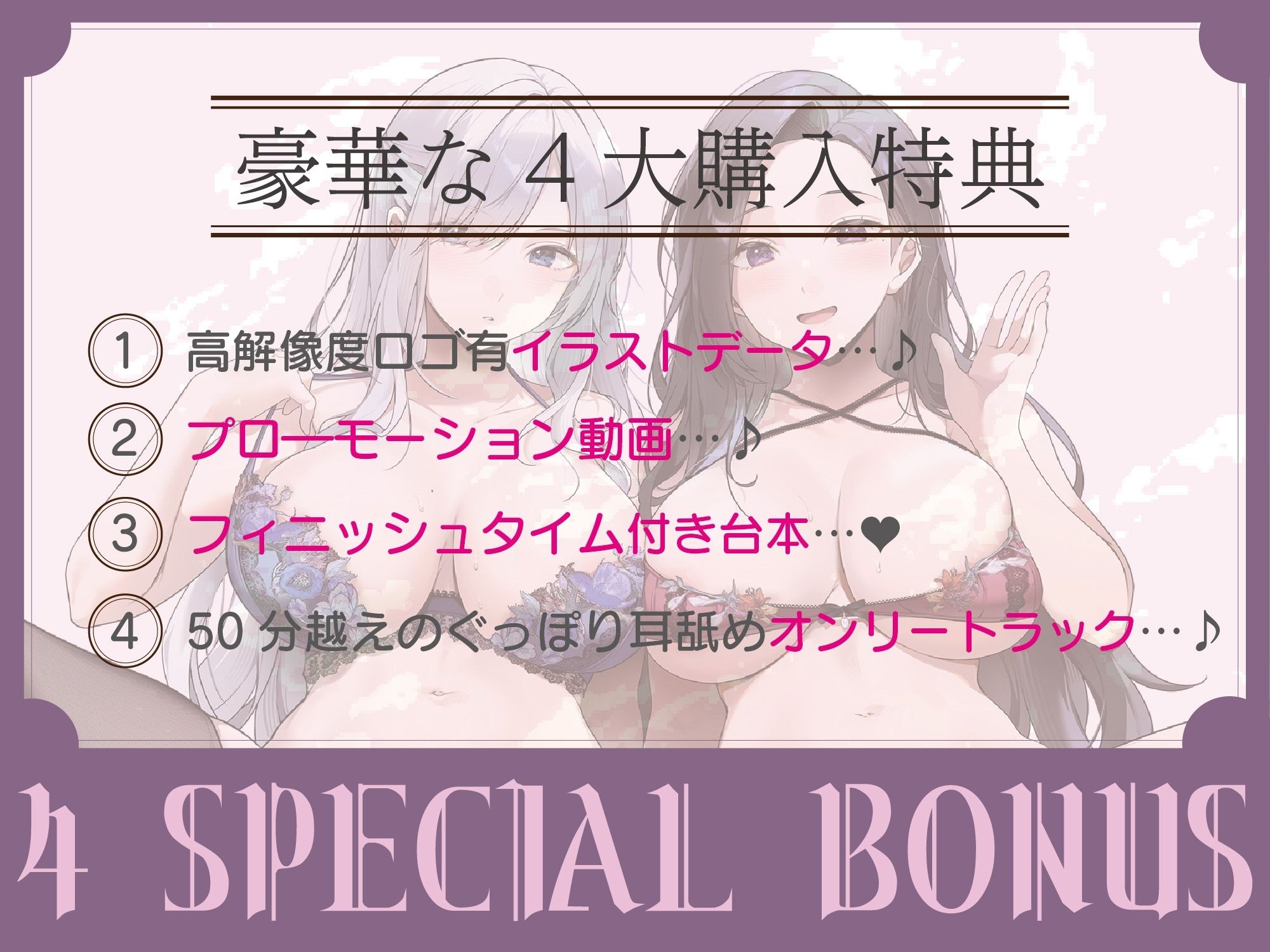 【全編ぐっぽり耳圧舐め】圧迫耳舐め特化型Wセクサロイド〜耳奥舐めに特化したWセクサロイドのぐっぽり耳舐めソフトマゾ煽りご奉仕2 - サンプル画像 2