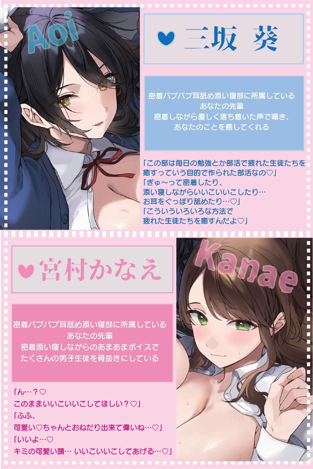 【全編ぐっぽり密着耳舐め】密着バブバブ耳舐め添い寝部へようこそ♪おっとりドスケベお姉さん×2がお布団の中で密着添い寝耳舐めしてくれる部活に毎日通い詰めるお話♪ - サンプル画像 1