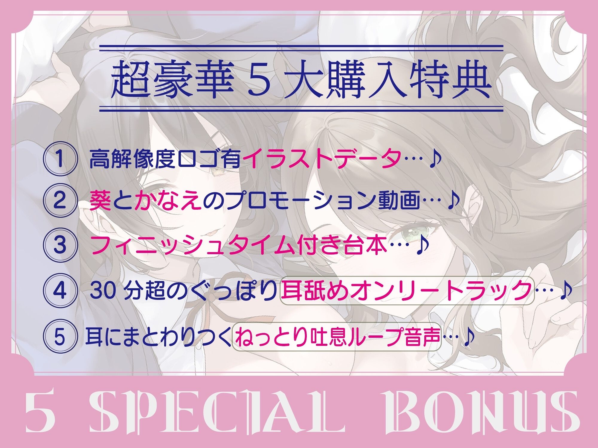 【全編ぐっぽり密着耳舐め】密着バブバブ耳舐め添い寝部へようこそ♪おっとりドスケベお姉さん×2がお布団の中で密着添い寝耳舐めしてくれる部活に毎日通い詰めるお話♪ - サンプル画像 2