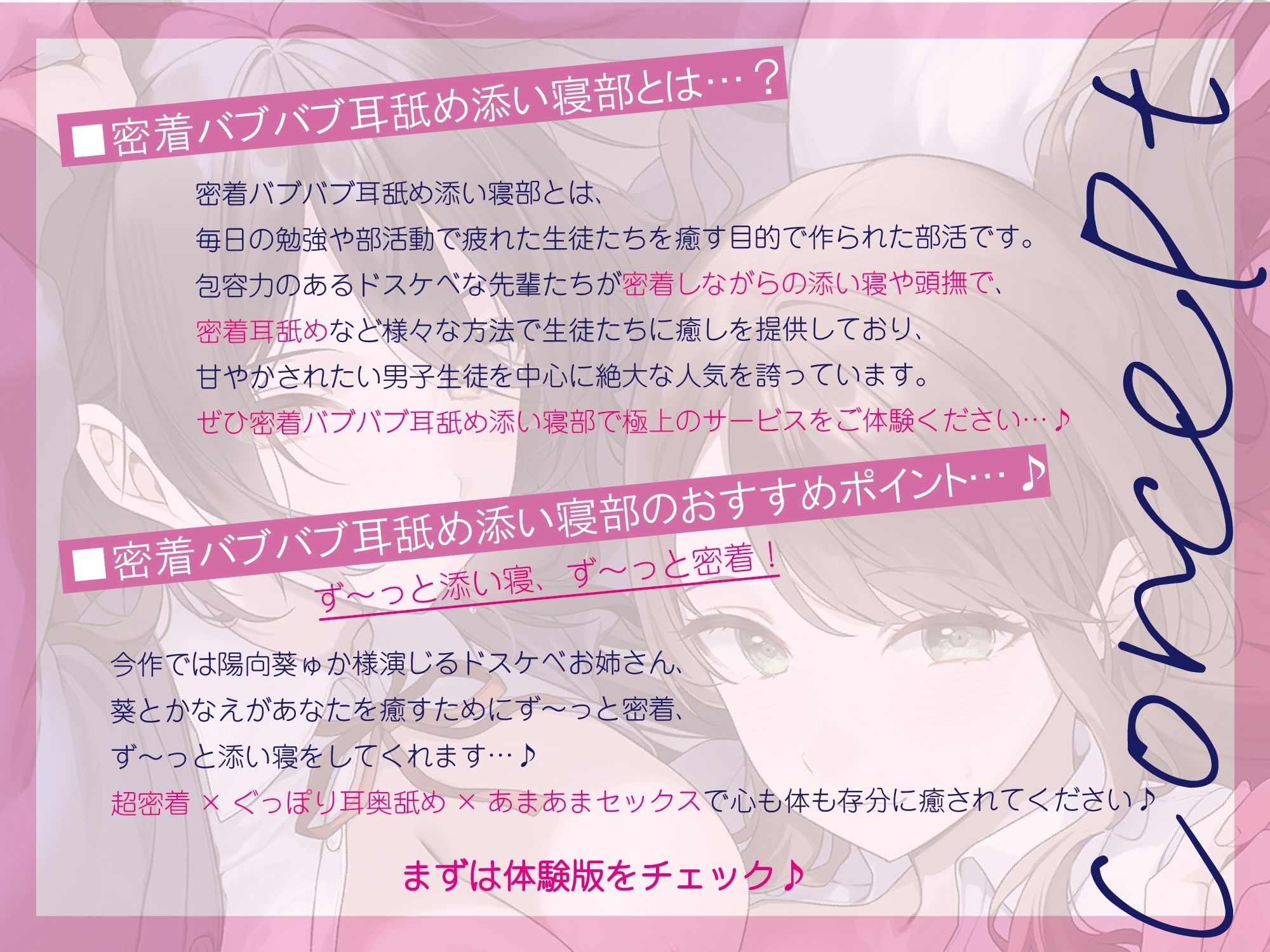 【全編ぐっぽり密着耳舐め】密着バブバブ耳舐め添い寝部へようこそ♪おっとりドスケベお姉さん×2がお布団の中で密着添い寝耳舐めしてくれる部活に毎日通い詰めるお話♪ - サンプル画像 3