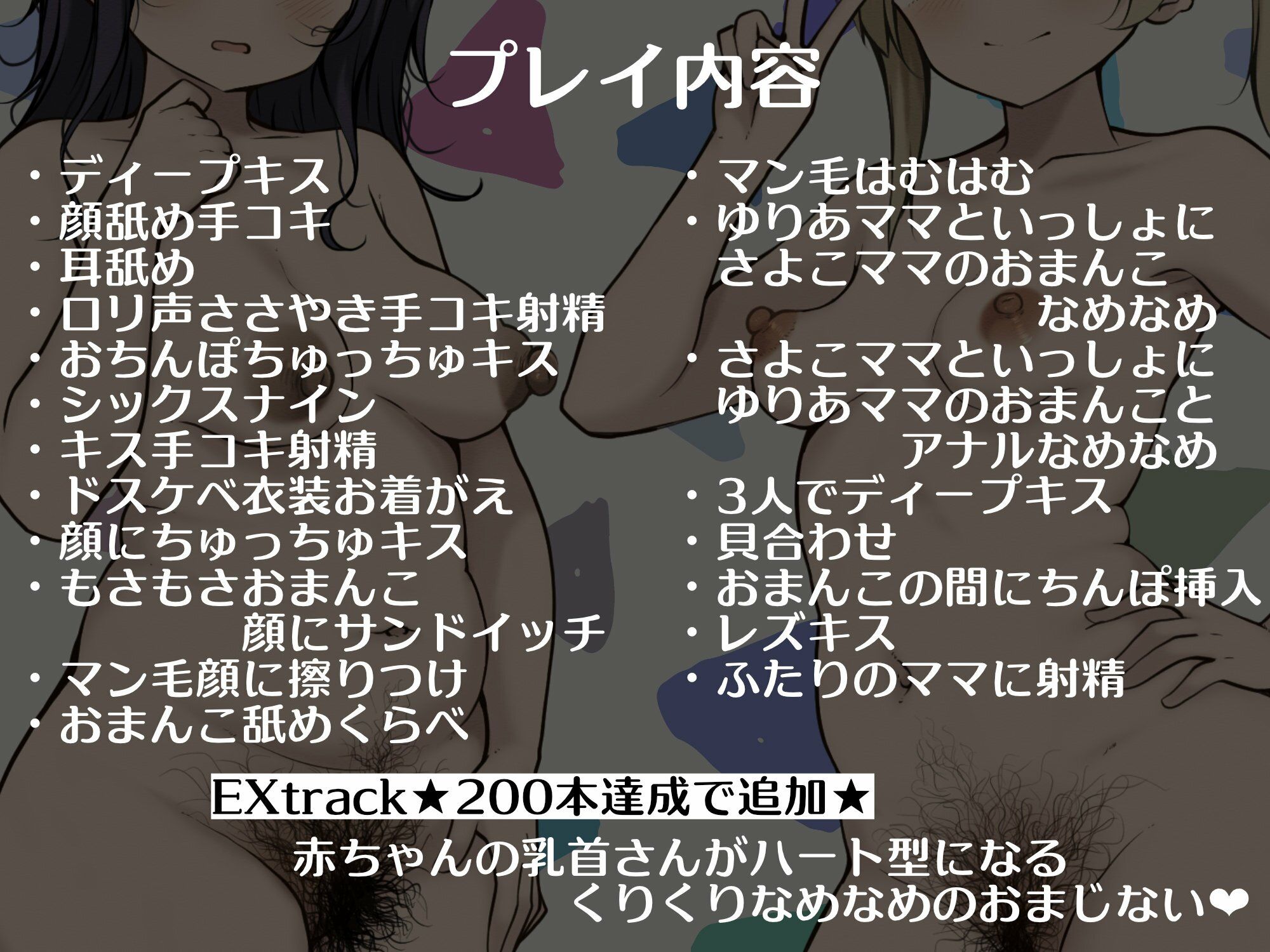 おとなのおちんぽほいくえん〜ミルクぴゅっぴゅがちんぽのおちごと（はーと）〜ゆりあママ（はーと）さよこママ編 - サンプル画像 4