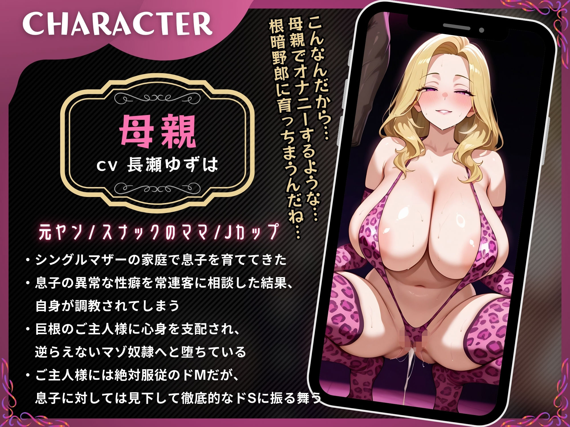 【母親NTR】隣で抱かれる元ヤン母に寝取られマゾを去勢されるマゾオス息子【ドM向け/KU100】 - サンプル画像 2