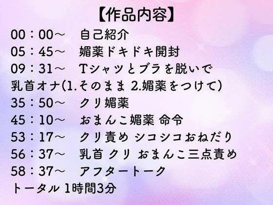 【実演オナ×媚薬】初チャレンジ★はぁはぁ勃起が止まらない？！触れずに潮吹き噴射！命令★おねだり三点責め - サンプル画像 1