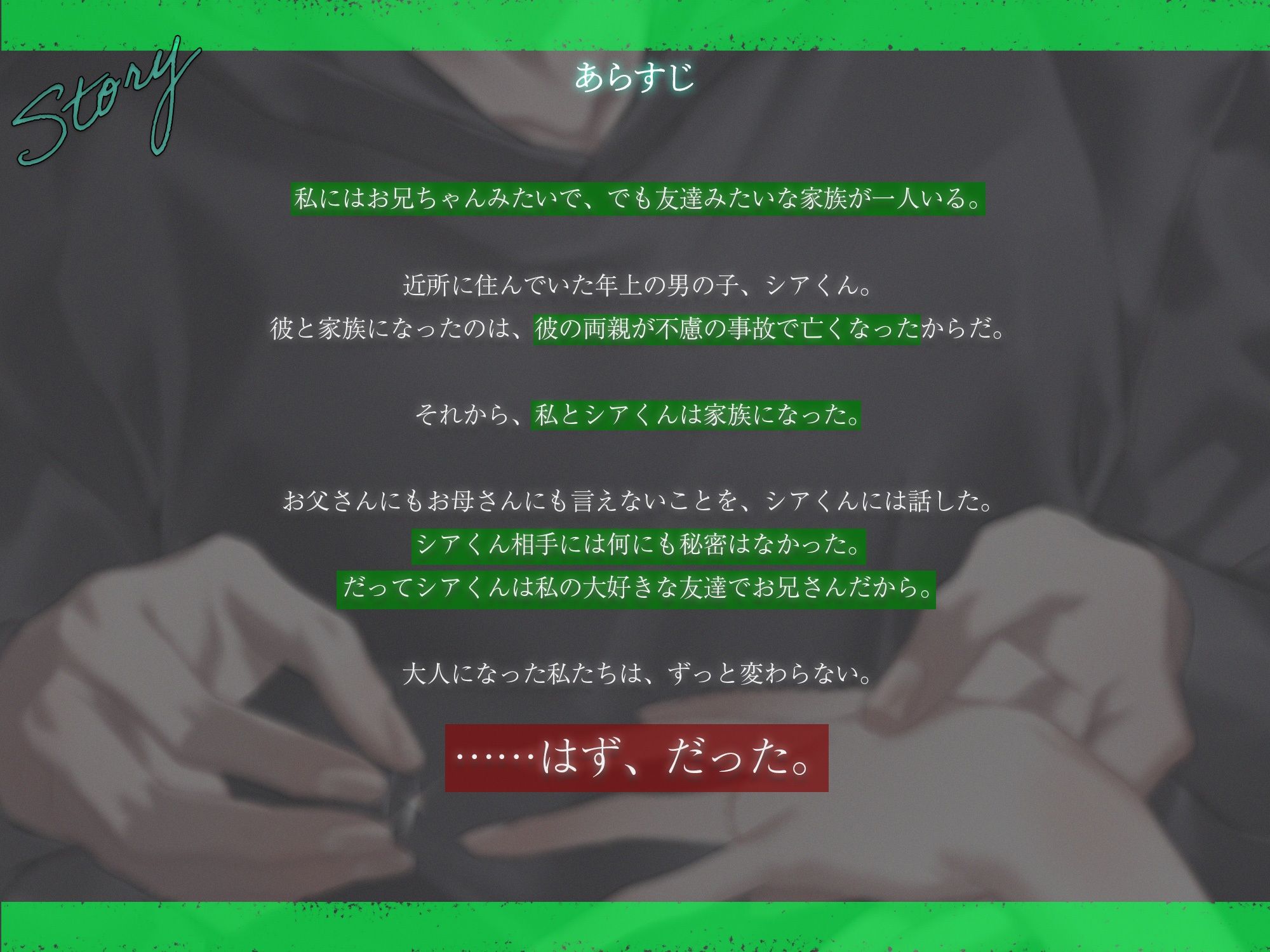 【愛憎×執着×依存】空っぽはキミで埋めさせて - サンプル画像 1