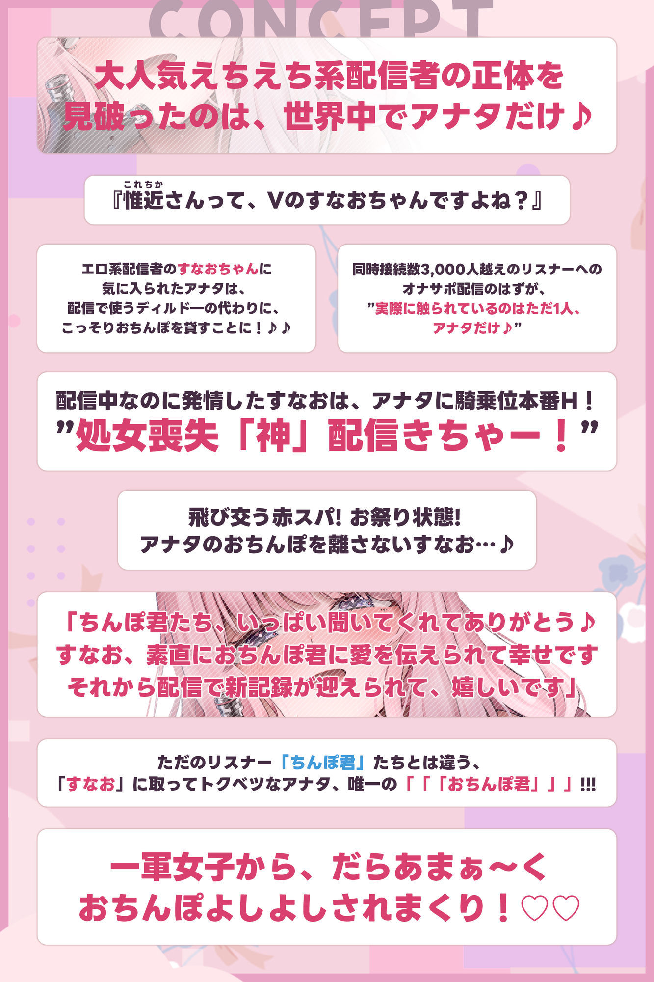 だら甘い優越感煽り×最高のおちんぽよしよしASMR配信！ フォロワー30万越え一軍女子の裏垢エロ配信で、僕だけ生おちんぽ貸してあげる話♪ - サンプル画像 3
