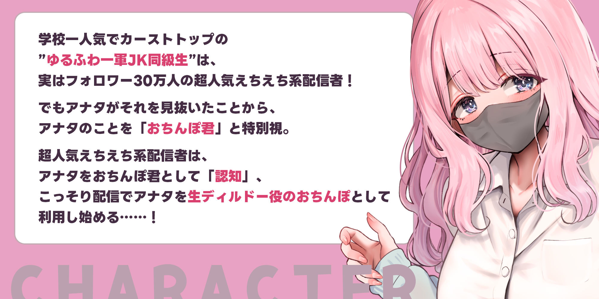 だら甘い優越感煽り×最高のおちんぽよしよしASMR配信！ フォロワー30万越え一軍女子の裏垢エロ配信で、僕だけ生おちんぽ貸してあげる話♪ - サンプル画像 5