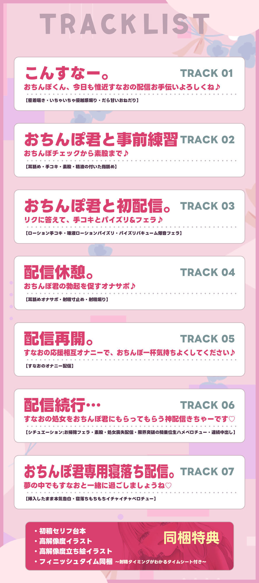 だら甘い優越感煽り×最高のおちんぽよしよしASMR配信！ フォロワー30万越え一軍女子の裏垢エロ配信で、僕だけ生おちんぽ貸してあげる話♪ - サンプル画像 7