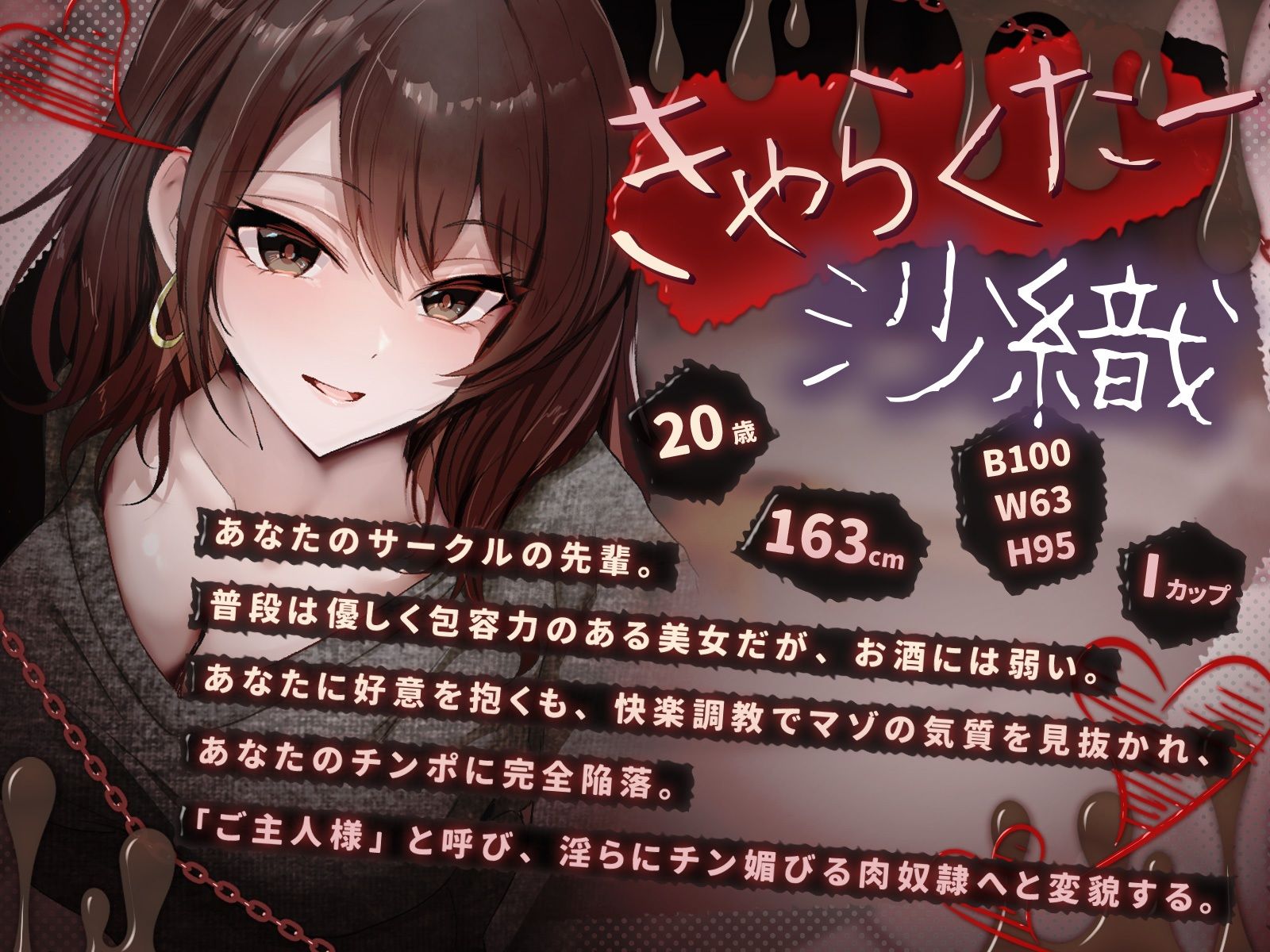 【KU100】【快楽調教】乱暴にされるほど悦ぶ先輩♪ゆるふわ先輩の淫らな告白 - サンプル画像 2