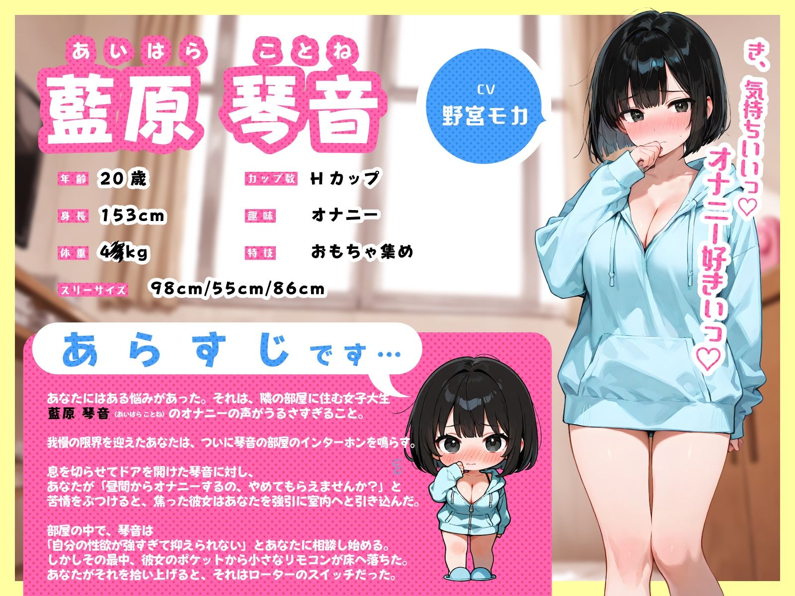 【オホ声】壁薄ボロアパート隣人の黒髪巨乳学生がオナニーしてたので突撃したら…人生相談された流れで処女卒業えっち - サンプル画像 2