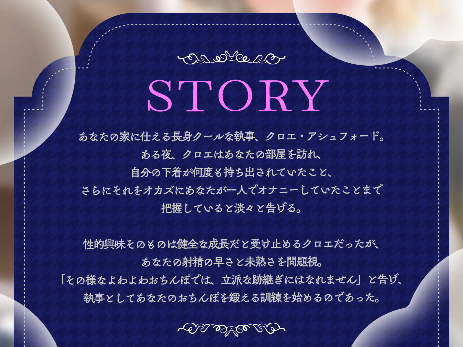 【低音煽り】爆乳長身クール執事の事務的淫語責め〜よわよわおちんぽ射精管理でとろとろおまんこ依存〜 - サンプル画像 3