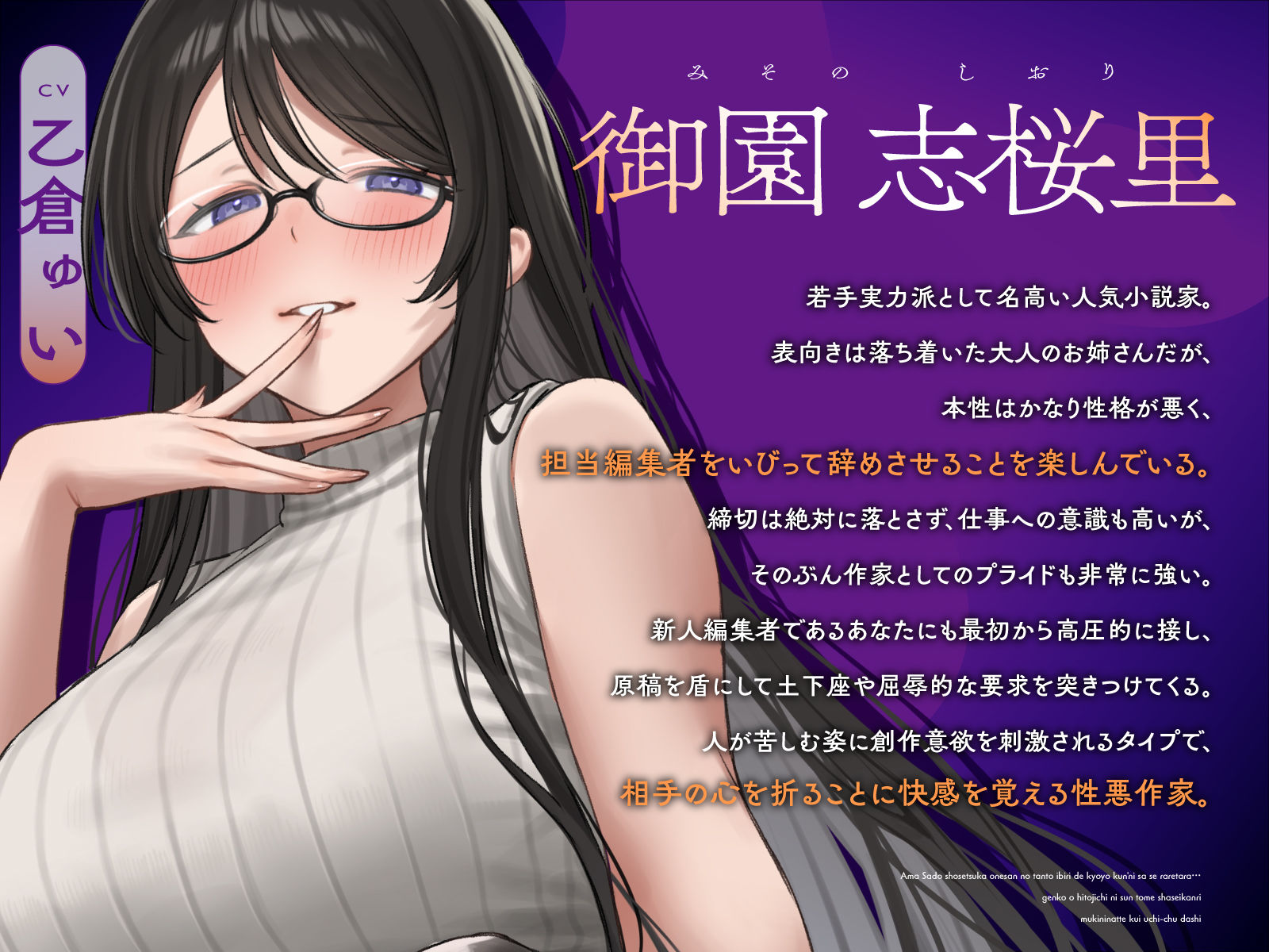 甘サド小説家お姉さんの担当いびりで強要クンニさせられたら…原稿を人質に寸止め射精管理→ムキになって杭打ち中出し - サンプル画像 2