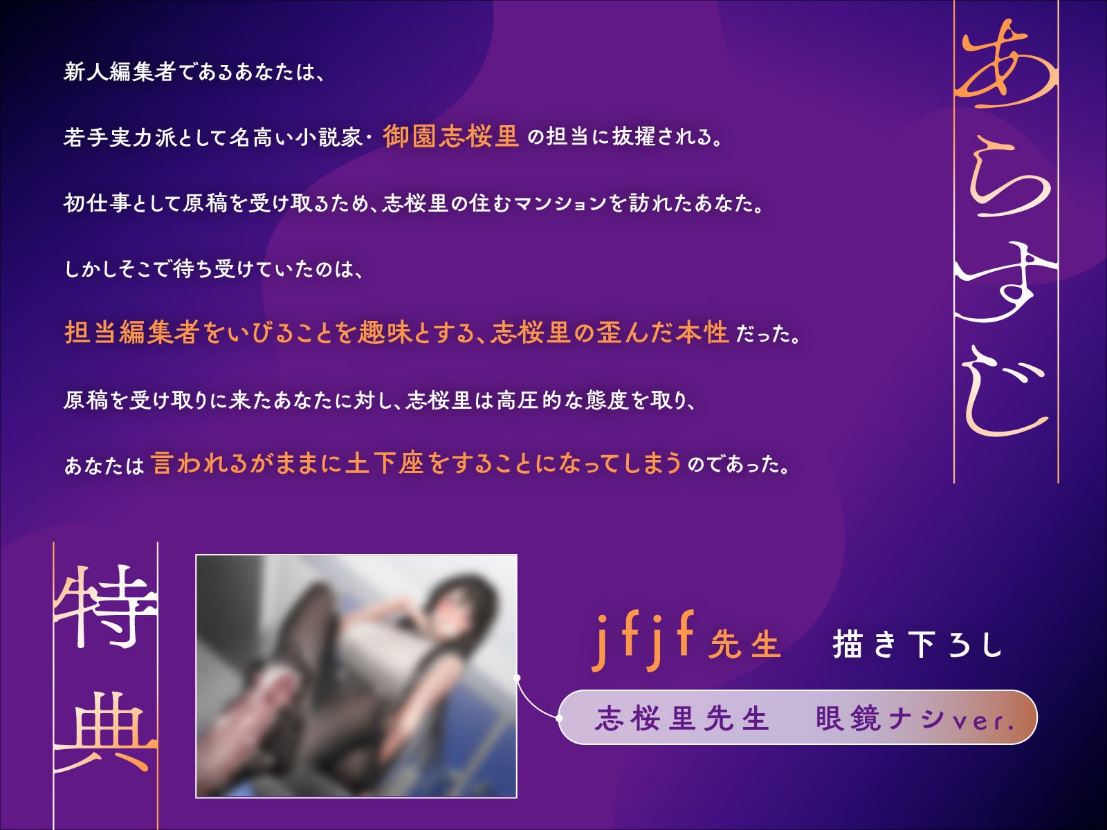 甘サド小説家お姉さんの担当いびりで強要クンニさせられたら…原稿を人質に寸止め射精管理→ムキになって杭打ち中出し - サンプル画像 3