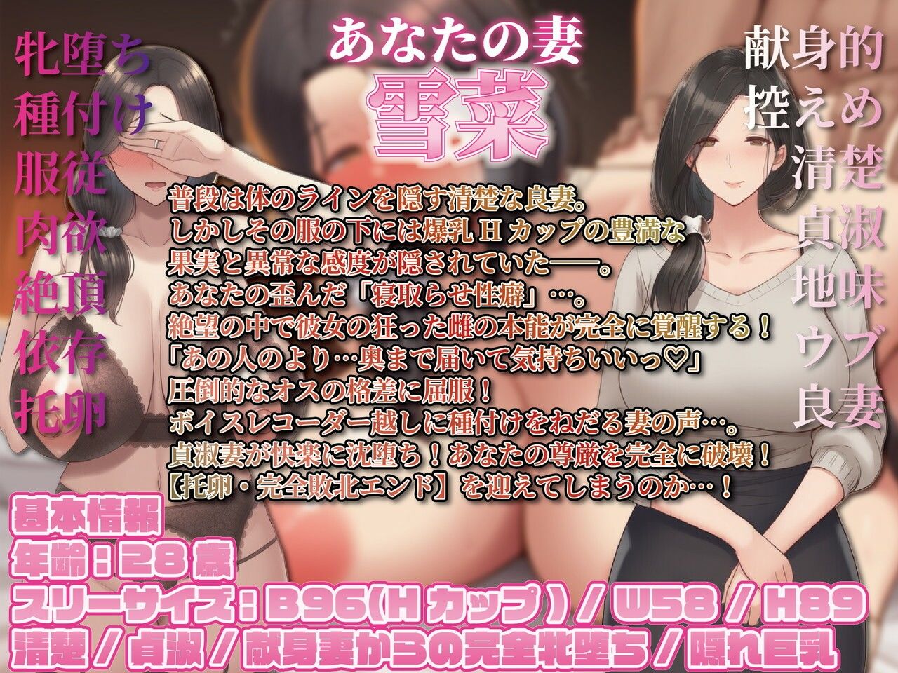 【妻寝取らせ】歪んだ性癖でアナタの敵わない強者男に差し出された妻のアヘ声〜抗えぬ極太チンポと絶望の托卵録音〜 - サンプル画像 2