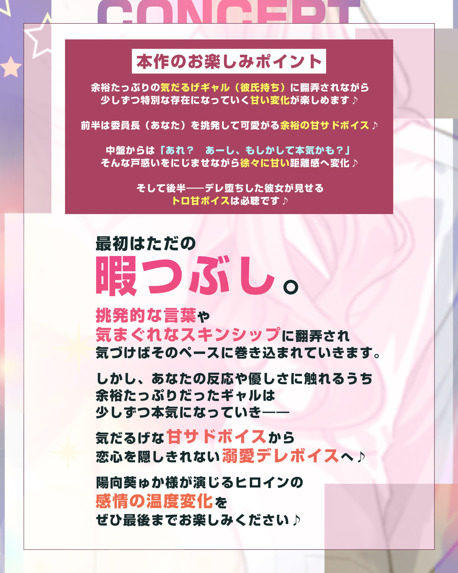 【耳舐め特化】耳ベロチュー×ギャルJK  〜んーっ、ベロチュー好きなのぉ？  あーしも大好きだからぁ、感触だけ耳で感じさせてあげる♪〜 - サンプル画像 2