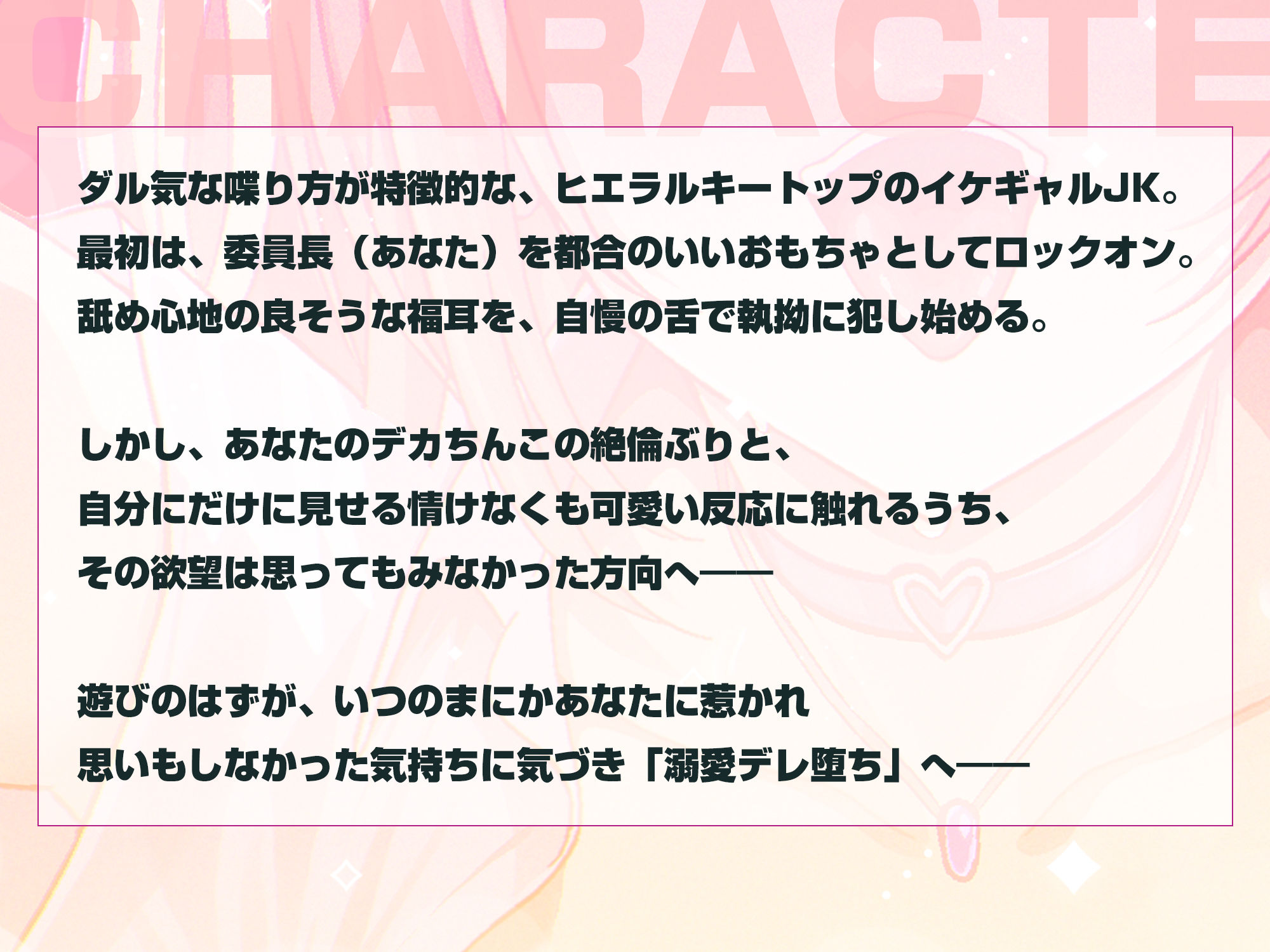 【耳舐め特化】耳ベロチュー×ギャルJK  〜んーっ、ベロチュー好きなのぉ？  あーしも大好きだからぁ、感触だけ耳で感じさせてあげる♪〜 - サンプル画像 5