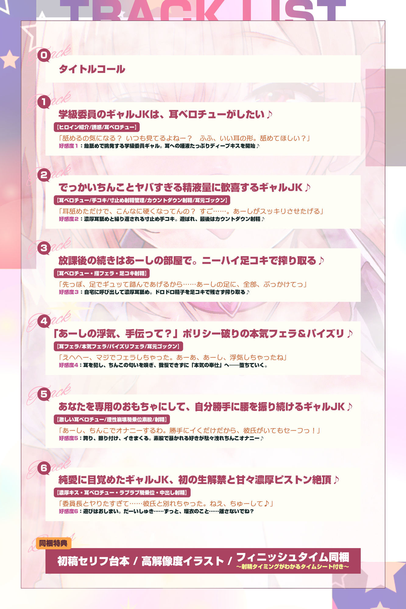 【耳舐め特化】耳ベロチュー×ギャルJK  〜んーっ、ベロチュー好きなのぉ？  あーしも大好きだからぁ、感触だけ耳で感じさせてあげる♪〜 - サンプル画像 7