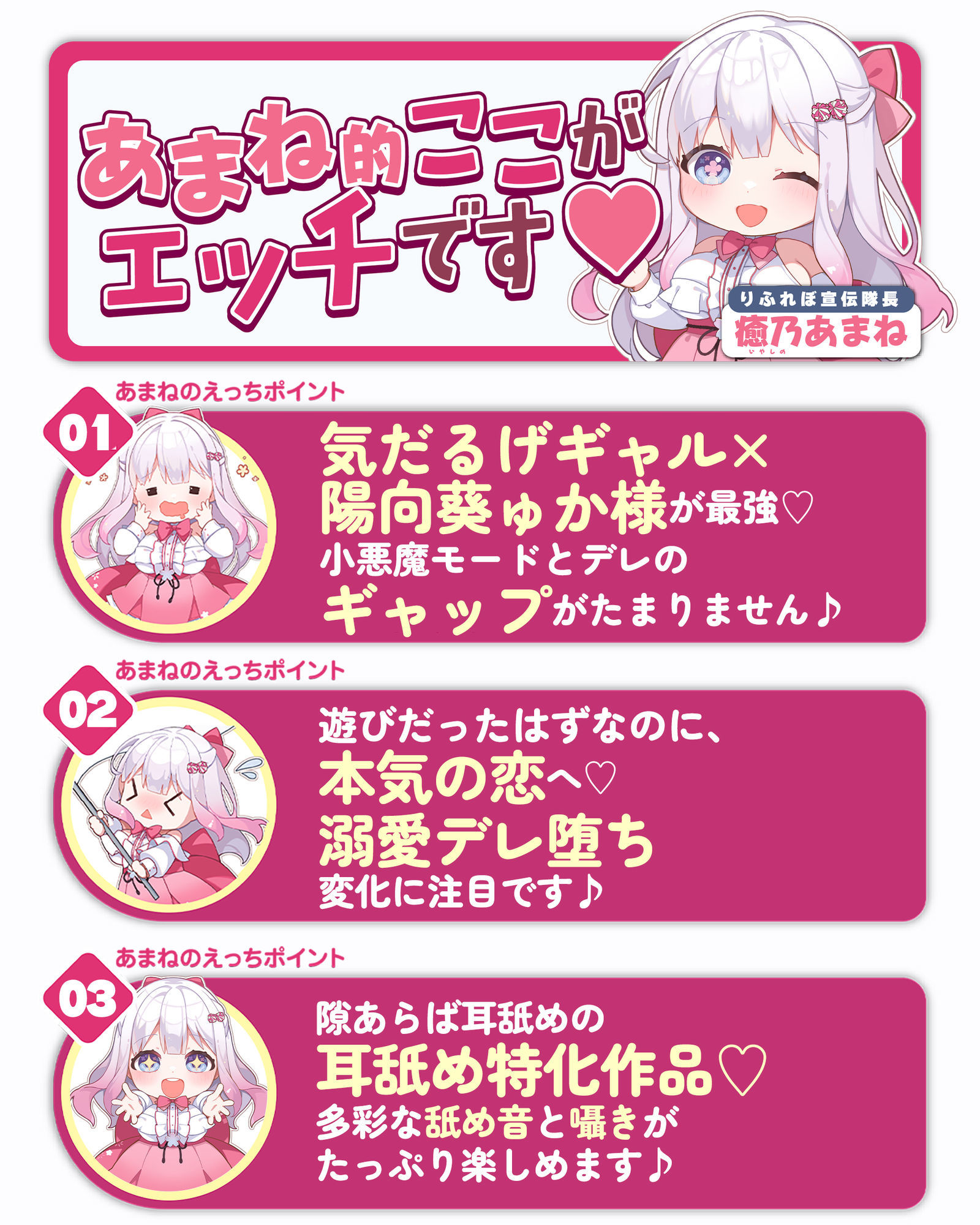 【耳舐め特化】耳ベロチュー×ギャルJK  〜んーっ、ベロチュー好きなのぉ？  あーしも大好きだからぁ、感触だけ耳で感じさせてあげる♪〜 - サンプル画像 8
