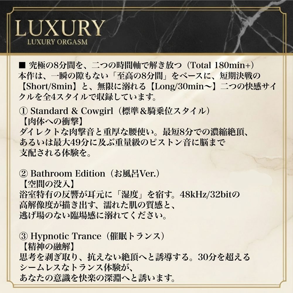 【濃厚8分＆長時間没入】LUXURY ORGASM 02 -INTENSE- 4つのシチュエーションで味わう高密度絶頂（48kHz32bitWAV同梱 - サンプル画像 3