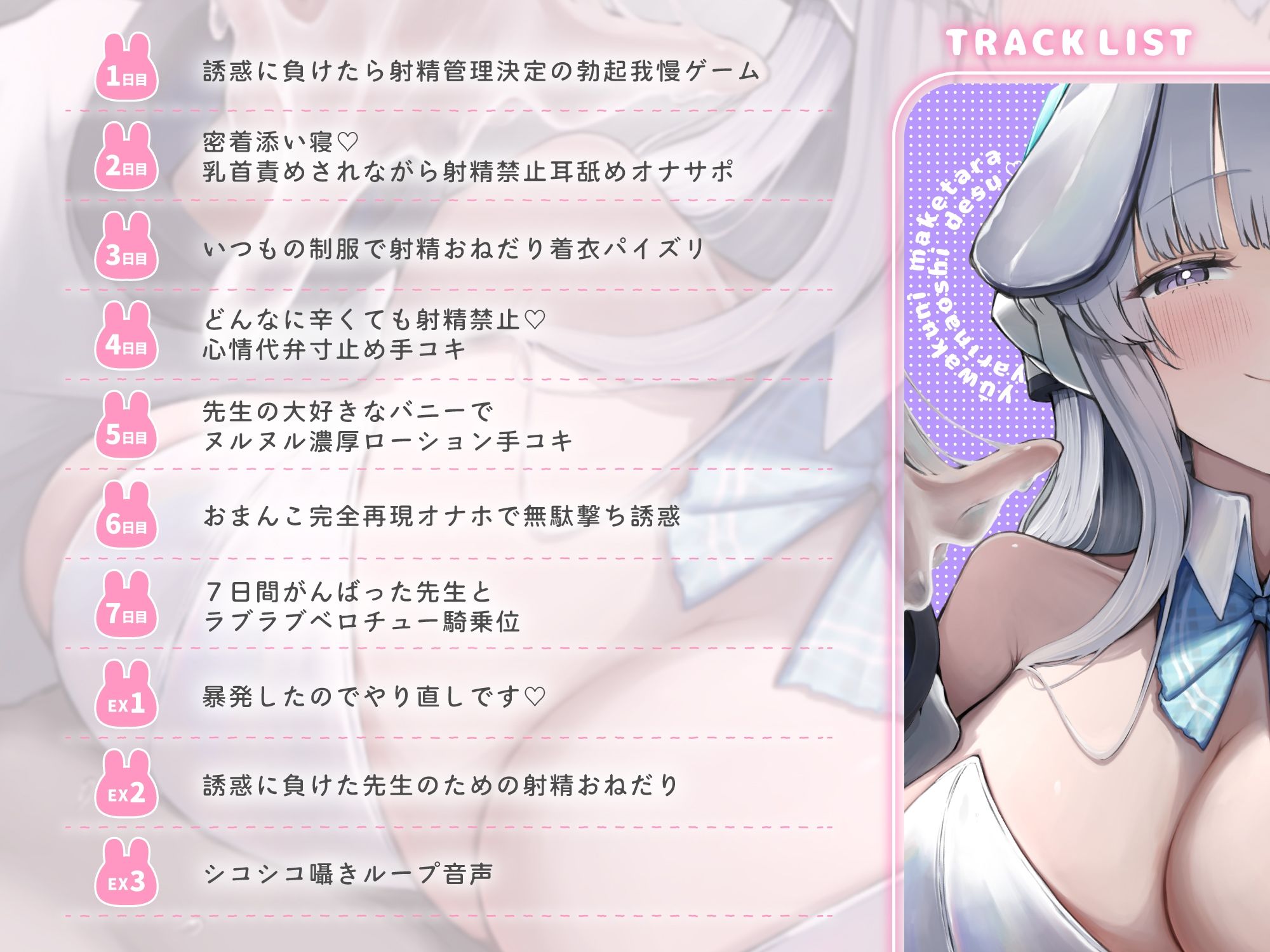【KU100】誘惑に負けたらやり直しです 〜甘サド生徒の7日間いじわる寸止め射精管理〜 - サンプル画像 2