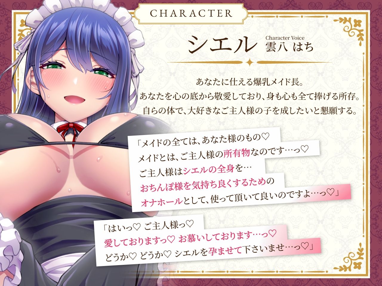 【密着淫語囁き】ご主人様、子づくりのお時間です♪ 〜ご主人様が好きすぎる爆乳メイド長と孕ませ懇願ドスケベ子作りセックス〜【KU100】 - サンプル画像 2