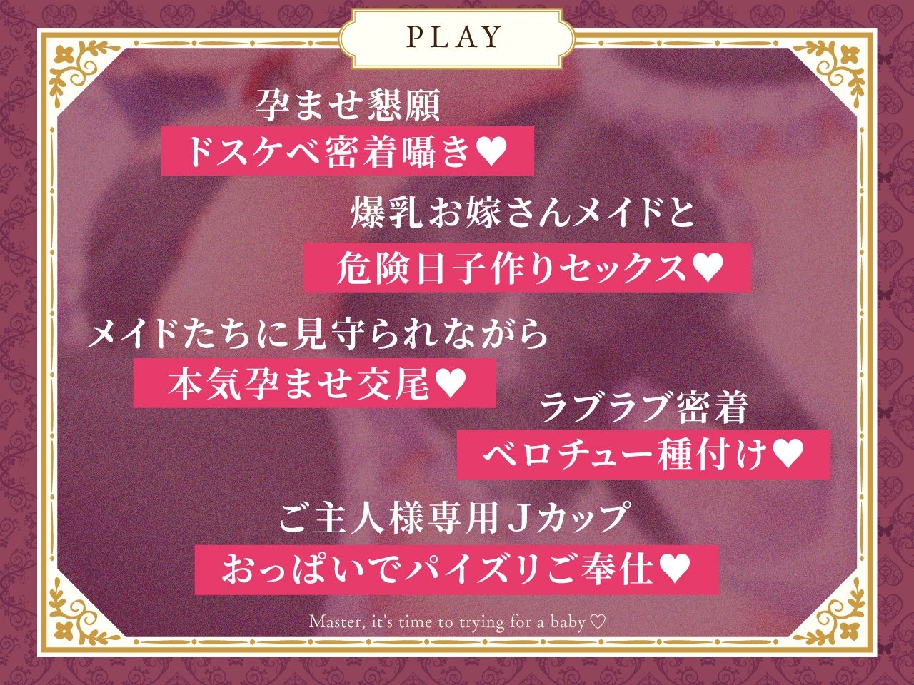 【密着淫語囁き】ご主人様、子づくりのお時間です♪ 〜ご主人様が好きすぎる爆乳メイド長と孕ませ懇願ドスケベ子作りセックス〜【KU100】 - サンプル画像 3