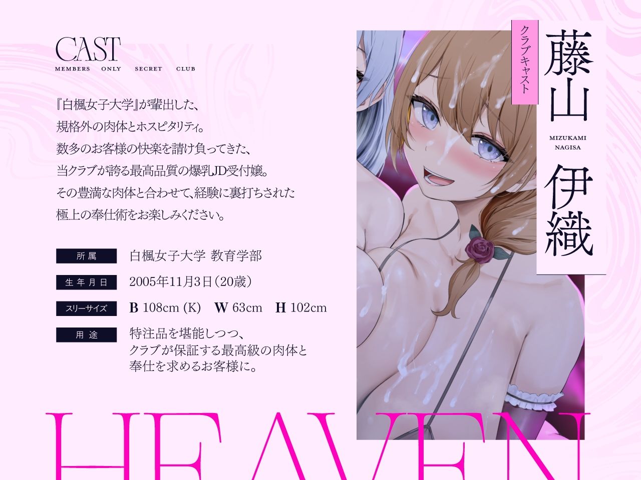【密着淫語囁き】超VIP様限定 会員制秘密クラブ『催●オナホ天国』 〜強●人権譲渡でチン媚び服従ご奉仕ハーレム〜【KU100】 - サンプル画像 4