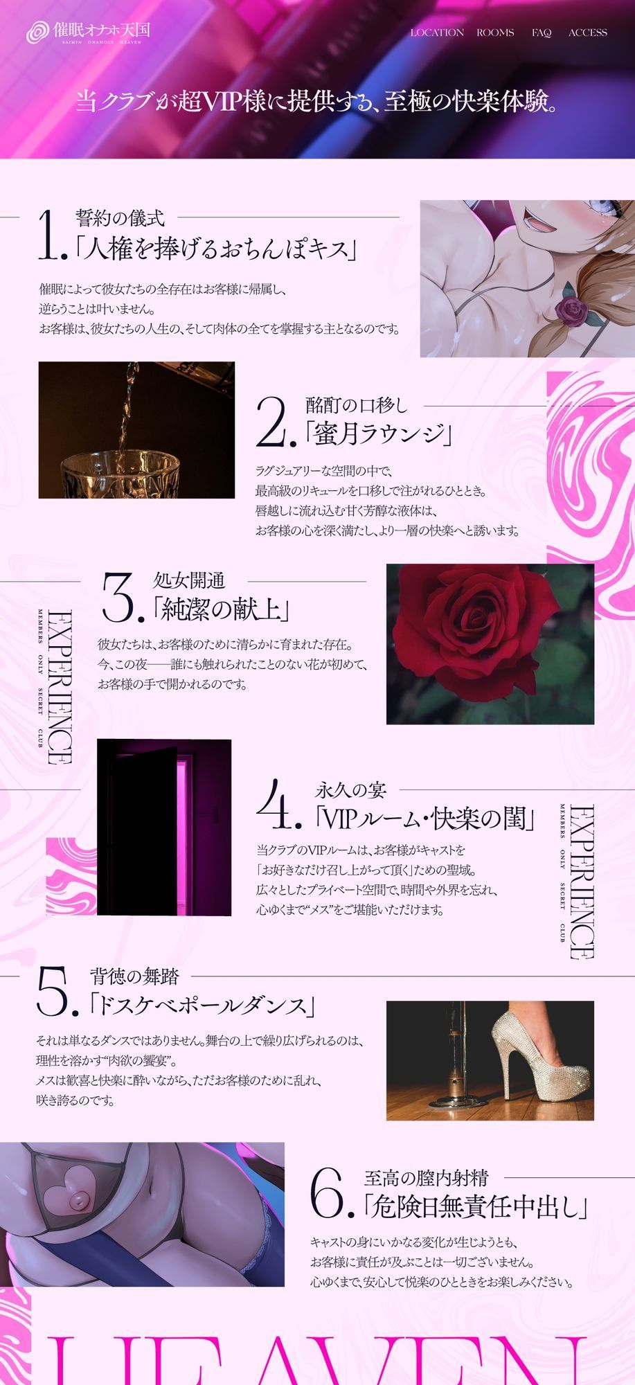 【密着淫語囁き】超VIP様限定 会員制秘密クラブ『催●オナホ天国』 〜強●人権譲渡でチン媚び服従ご奉仕ハーレム〜【KU100】 - サンプル画像 5