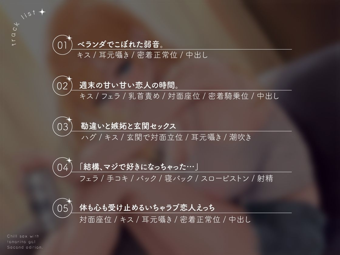 隣のギャルが居る生活。2 もっとイチャラブ！巨乳ギャル彼女と甘々ゆるチル密着すろ〜セックス - サンプル画像 3
