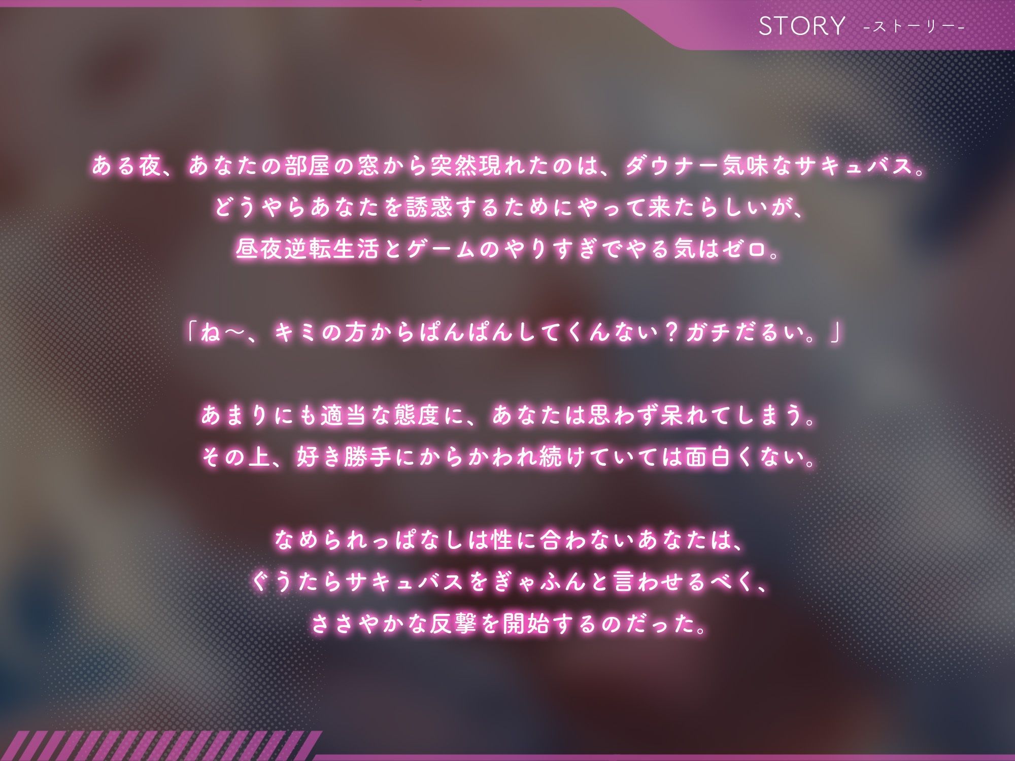 ダウナーサキュバスのゆるゆる搾精えっち【KU100】 - サンプル画像 2