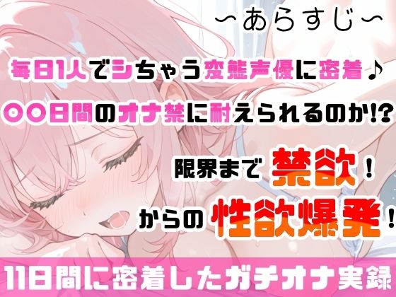 【実演オナニー】1時間越え！〇〇日間のオナ禁に密着！イッて吹いて大洪水！玩具★潮吹き★同時責め★妄想囁き！色んなHで限界までヤる！性欲爆発×濃密ガチオナ実録ASMR！ - サンプル画像 1
