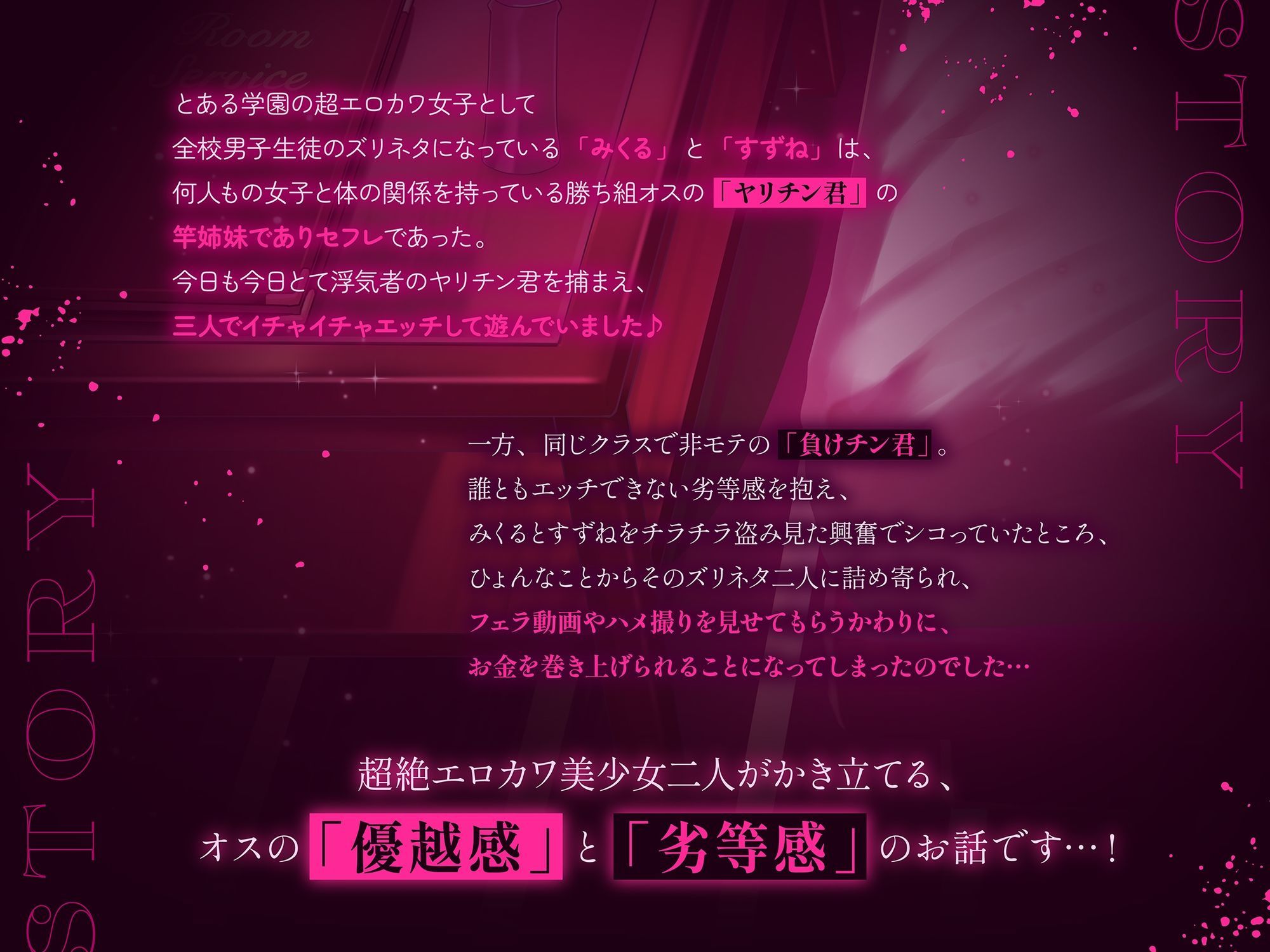 【3時間！超露悪的/脳破壊系ASMR】ヤリチン君と負けチン君。セックス格差を教えてあげる♪【優越感＆劣等感/心情代弁】 - サンプル画像 5