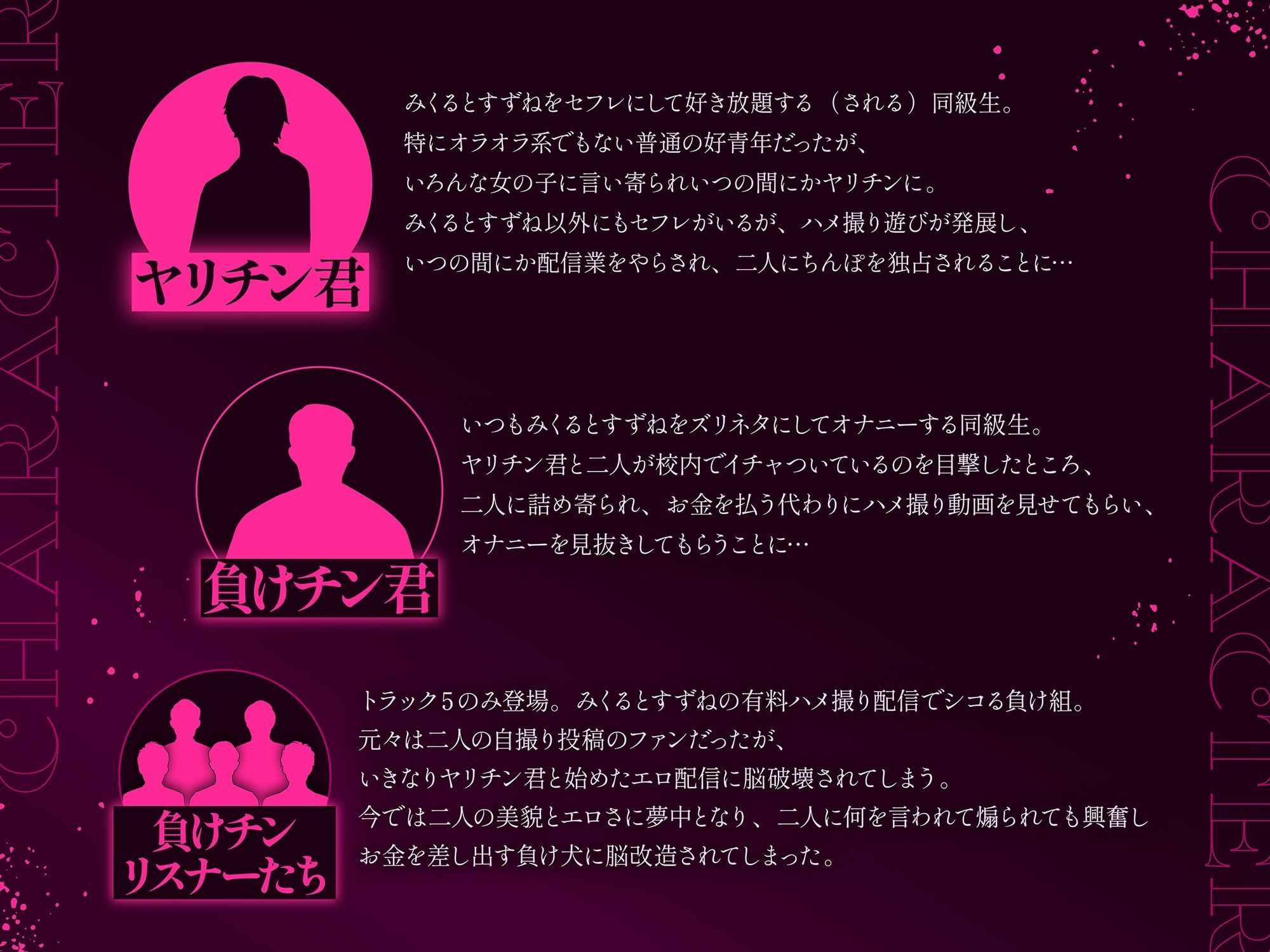 【3時間！超露悪的/脳破壊系ASMR】ヤリチン君と負けチン君。セックス格差を教えてあげる♪【優越感＆劣等感/心情代弁】 - サンプル画像 8