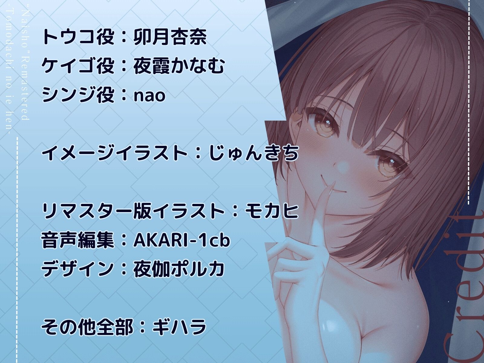 ナイショ〜友達の家編〜  リマスター版 - サンプル画像 3