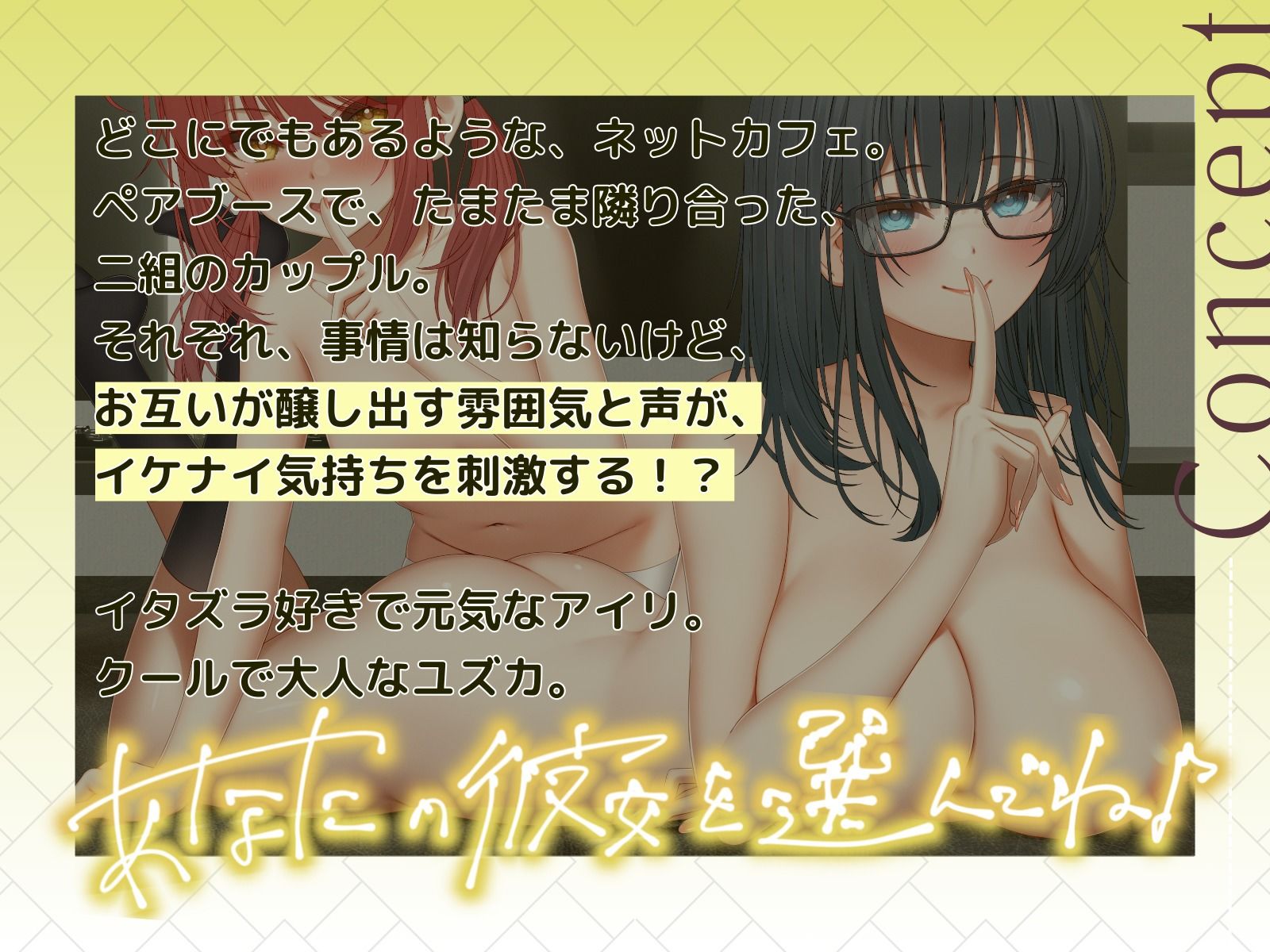 ナイショ〜ネットカフェ編〜  リマスター版 - サンプル画像 1