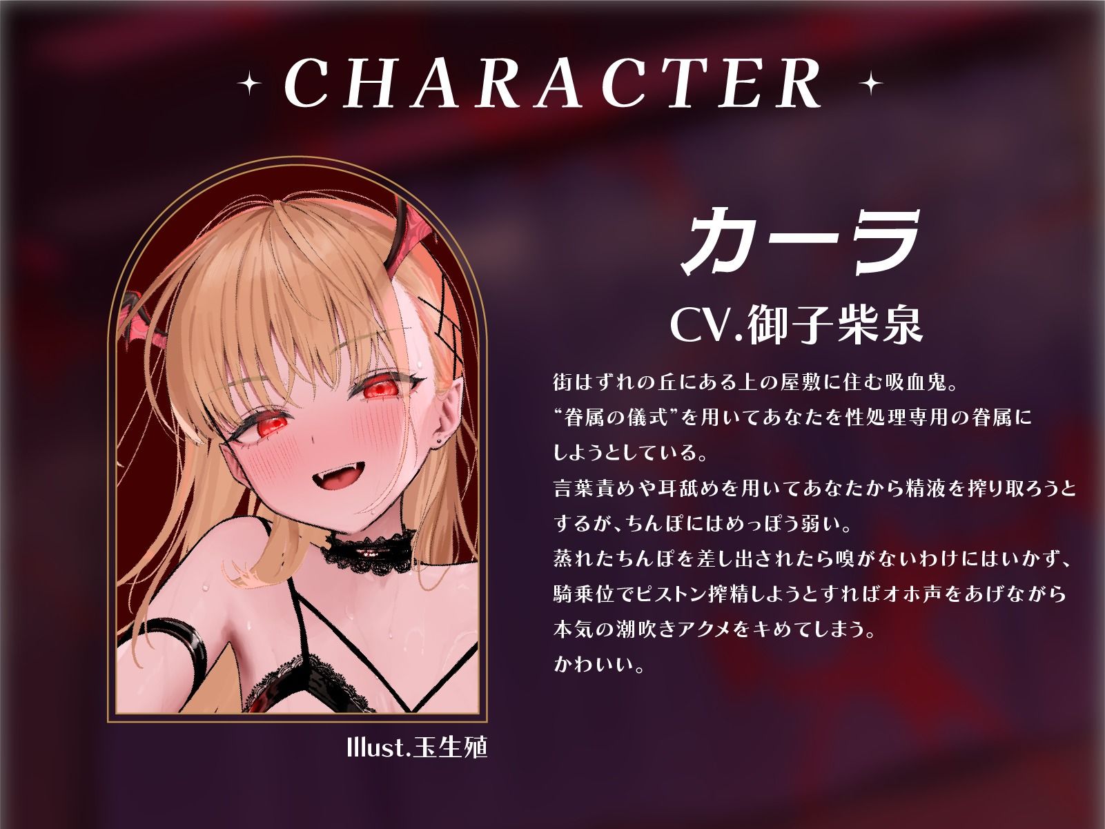 期間限定50％OFF＆シーンCG集 2H超】生イキ吸血鬼を眷属ちんぽでオホ堕ち連続アクメ - サンプル画像 5
