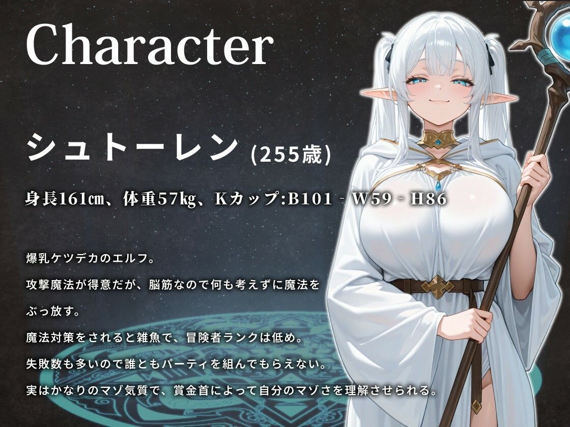 口ではイヤイヤ言っても身体は正直なマゾエルフ。締りが良すぎるおまんこに中出しが止まらないw【バイノーラル/快楽堕ち/ファンタジー】 - サンプル画像 2