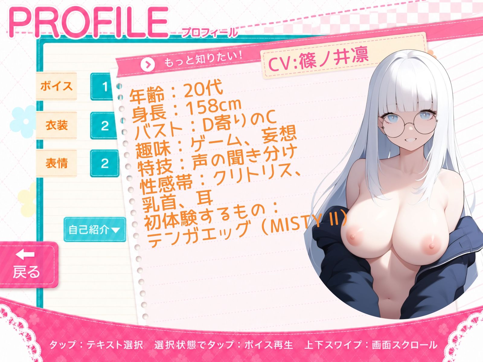 【篠ノ井凛】〜初めてのテンガエッグで気持ち良すぎた初潮吹き〜【初体験オナニー実演】THE FIRST VOICE - サンプル画像 1