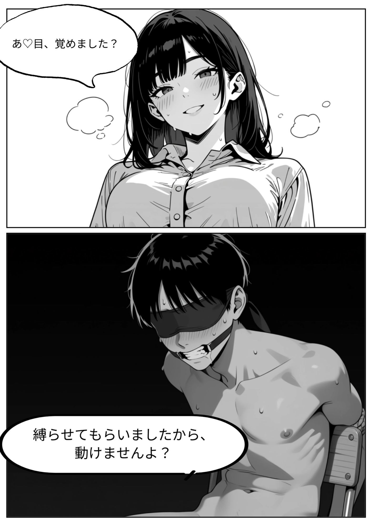 変態ざこちんぽ君のための寝取られオナニーボイス - サンプル画像 1
