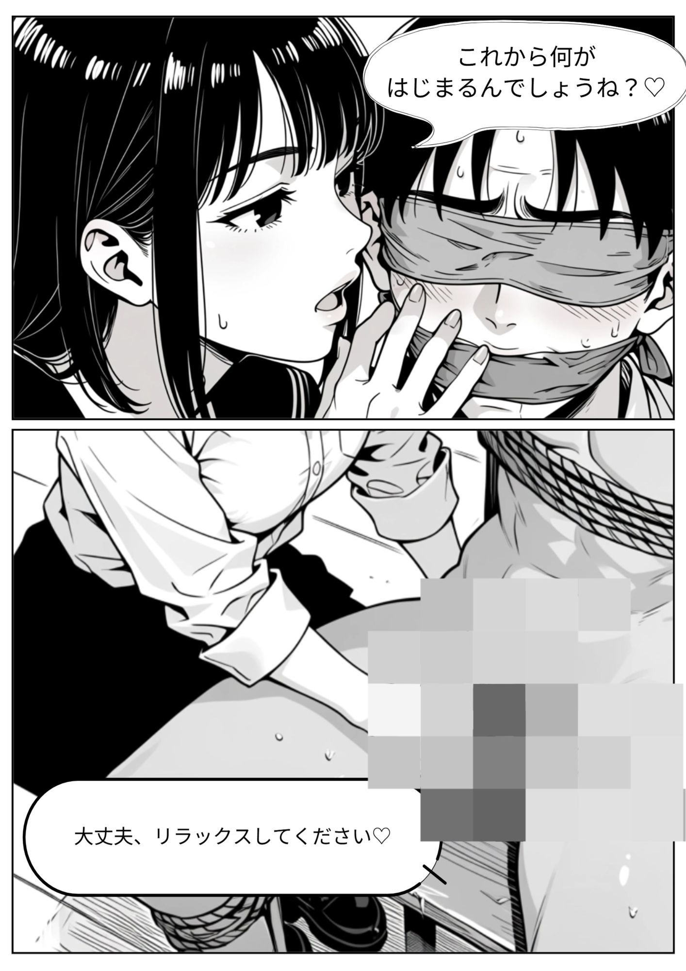 変態ざこちんぽ君のための寝取られオナニーボイス - サンプル画像 2