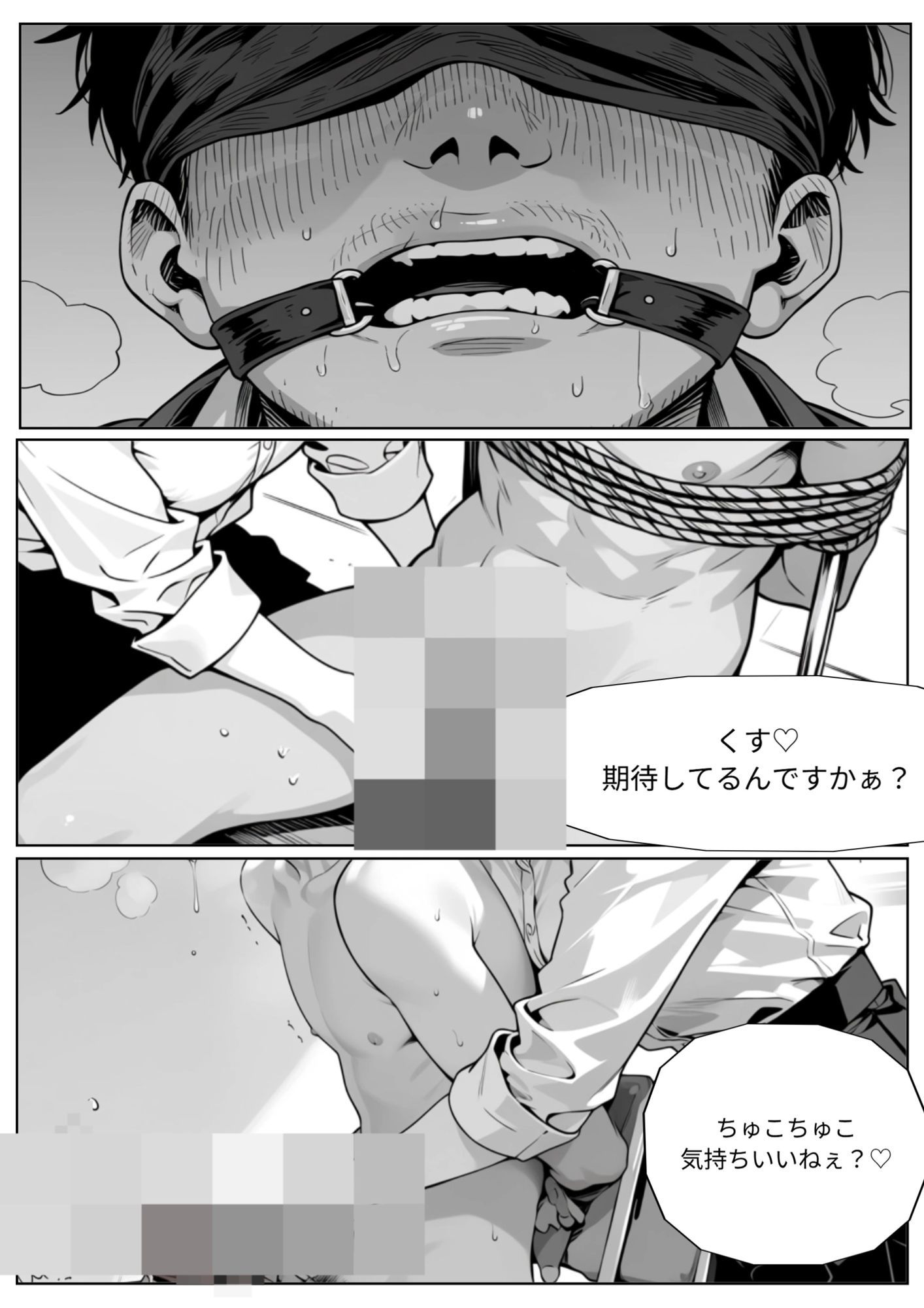 変態ざこちんぽ君のための寝取られオナニーボイス - サンプル画像 3