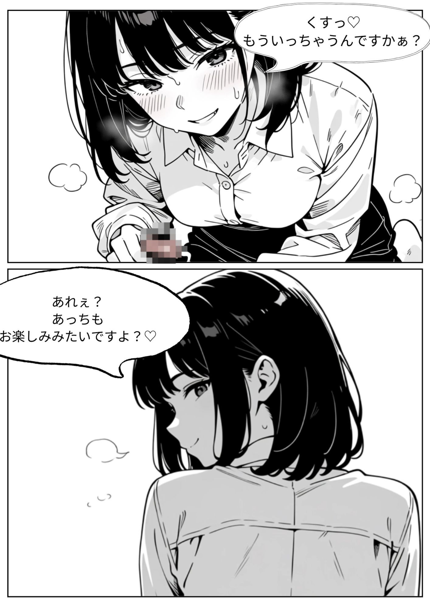 変態ざこちんぽ君のための寝取られオナニーボイス - サンプル画像 7
