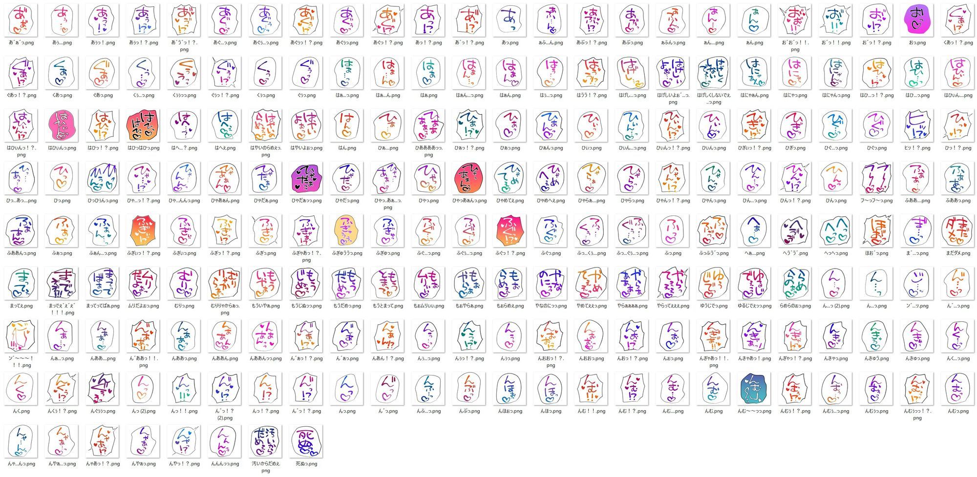 【商用OK！加工OK！成人向けOK！】クリエイターのための一言ワード集16 音声擬音セット【イラスト、動画、ゲーム、AIに！幅広く運用可能！】 - サンプル画像 1