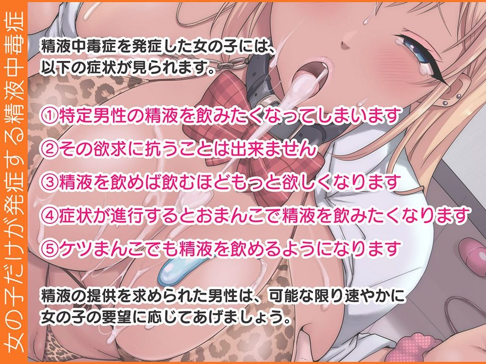 ザーメン中毒I IカップJKギャルはザーメンをごっくんするため彼氏に内緒でスケベまんこをくぱぁする【KU100ハイレゾ】 - サンプル画像 1