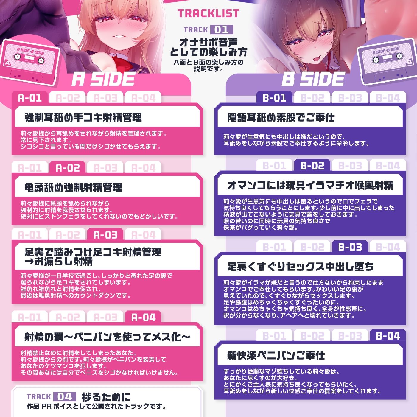 「A面とB面」〜どちらもエロエロにヌキながら女の子のA面とB面を楽しむ〜 - サンプル画像 4