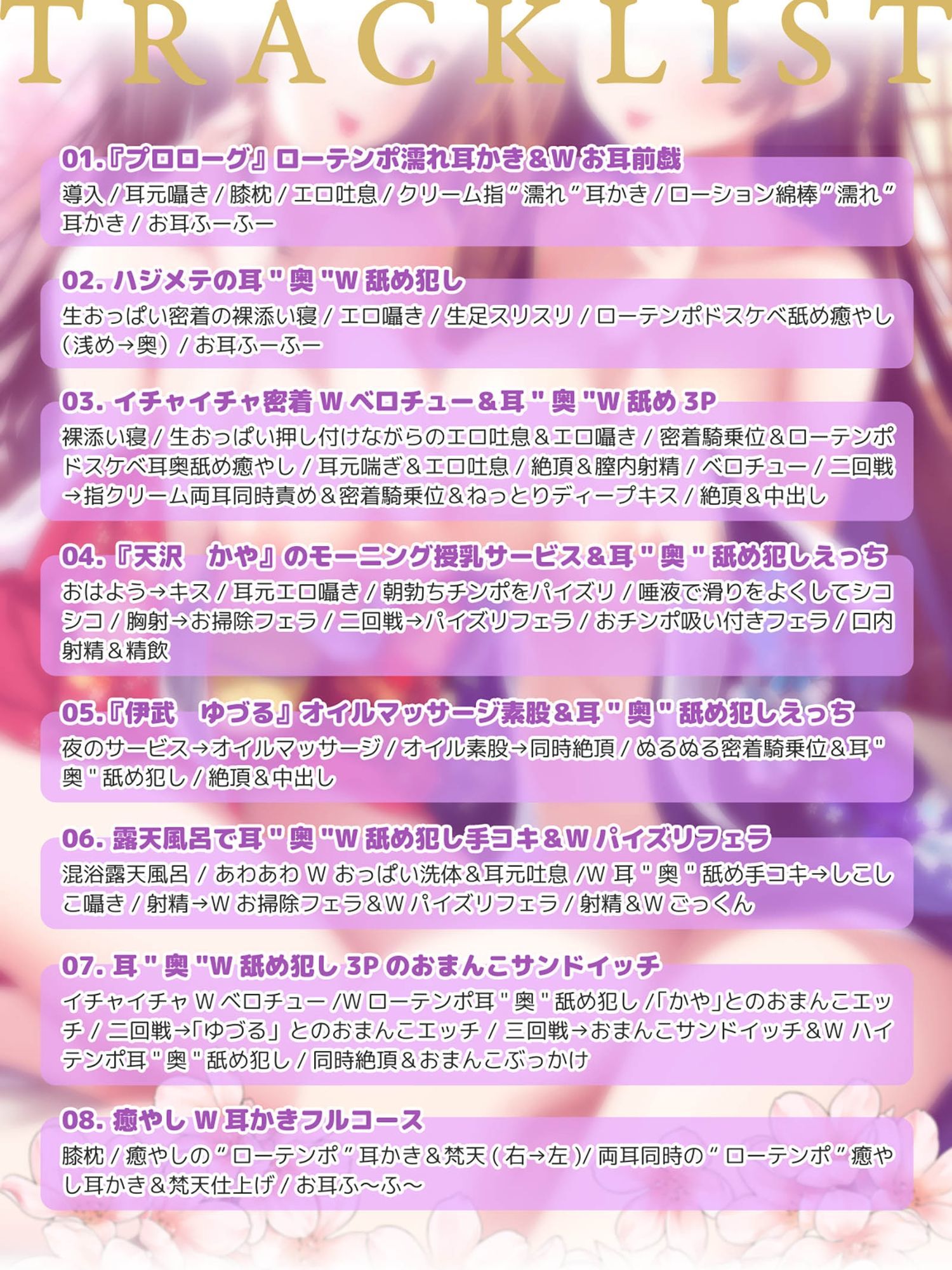 【耳’奥’W舐め犯し】Wプロ級耳’奥’舐めマスターなお姉さんたちにお耳の奥の奥までズポズポ舐め犯し3Pされる話〜至上のゼロ距離お耳セックス3P体験〜 - サンプル画像 4