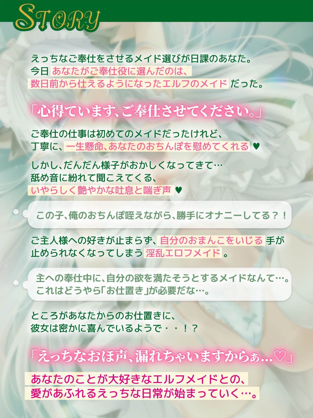 【ラブ堕ち】俺の愛しいエルフメイドがダウナーだけど好きバレ自爆しすぎな件 - サンプル画像 3
