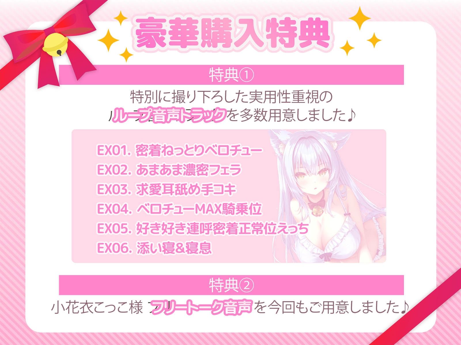 【密着添い寝ベロチュー特化】捨て猫ノラは’ぎゅ〜〜っ’したい♪〜くっつくのが大好きなクール猫との超密着お布団ぬくぬく繁殖交尾で愛を育む音声〜 - サンプル画像 4
