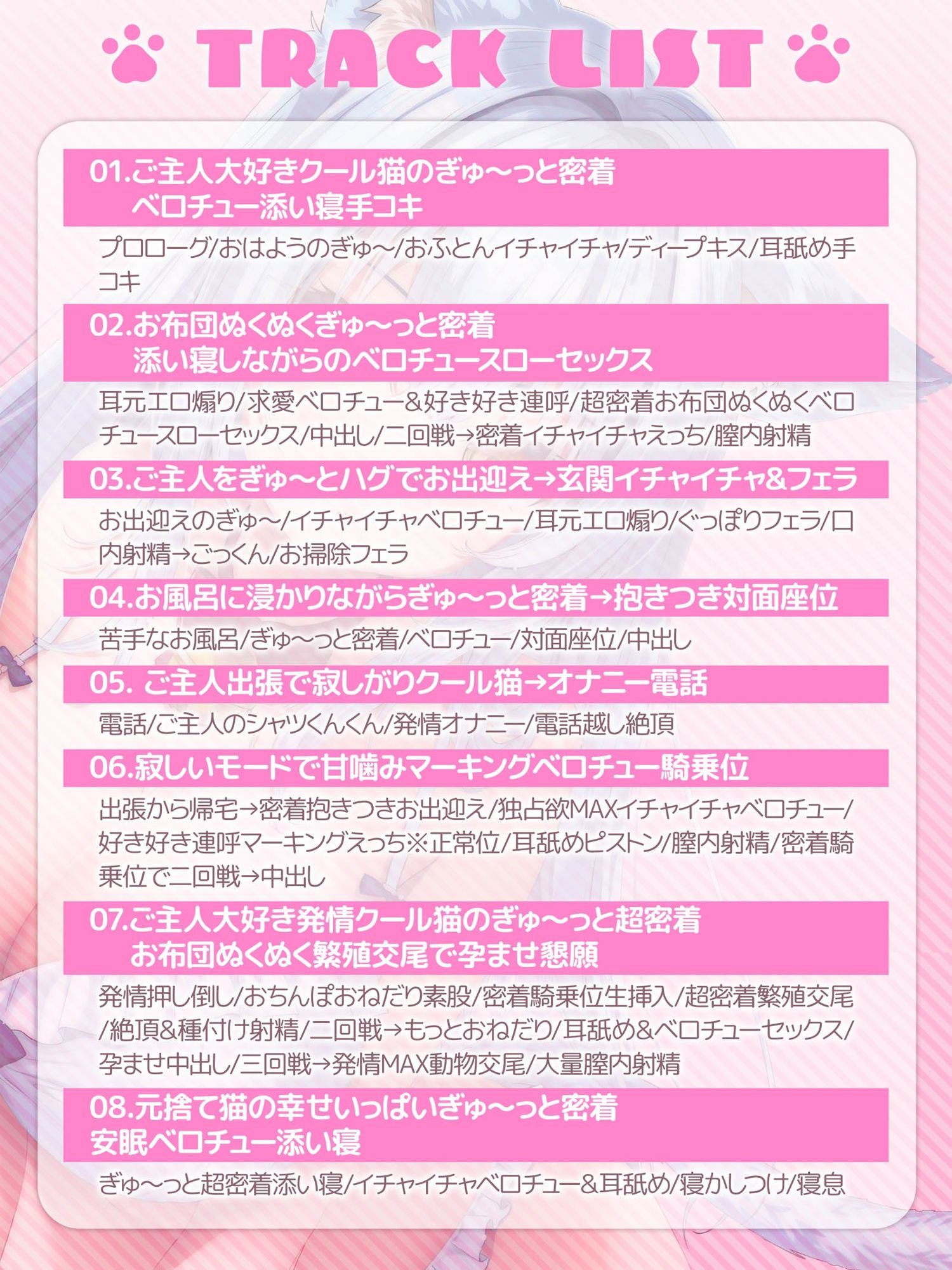 【密着添い寝ベロチュー特化】捨て猫ノラは’ぎゅ〜〜っ’したい♪〜くっつくのが大好きなクール猫との超密着お布団ぬくぬく繁殖交尾で愛を育む音声〜 - サンプル画像 5
