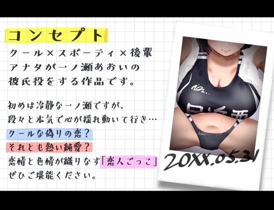 【あまオホ】恋人ごっこ。【KU100】 - サンプル画像 2